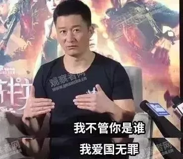 針見血的指出來:愛國並不可恥。於是,他成了