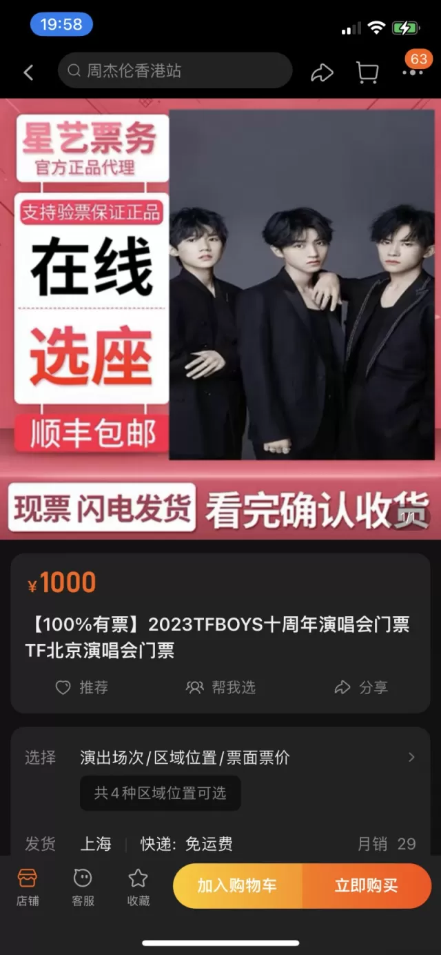 受騙。數百條信息投訴付錢後無法出票在黑貓