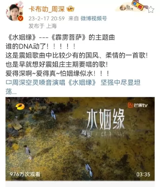 選擇了田震的代表作《水姻緣》。這是一首