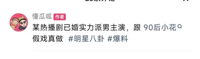 一些自媒體也紛紛變成福爾摩斯,上線分析一通。