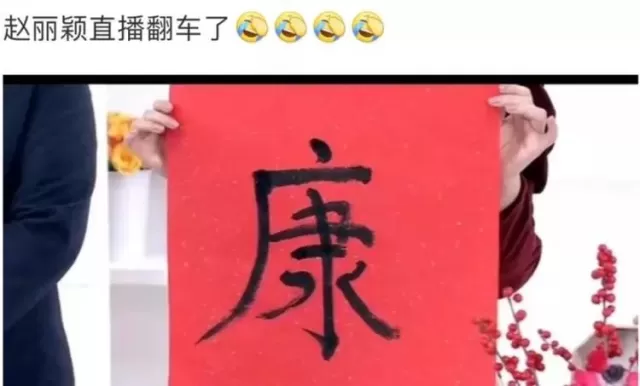 的成績單後,他的黑料就猝不及防的來了!沒錯!2023年2月1日