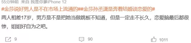 著比自己小19歲的男友來錄製《愛的修學旅行》了