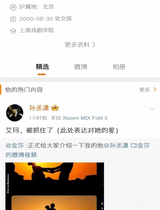 男朋友還在穿開襠褲。