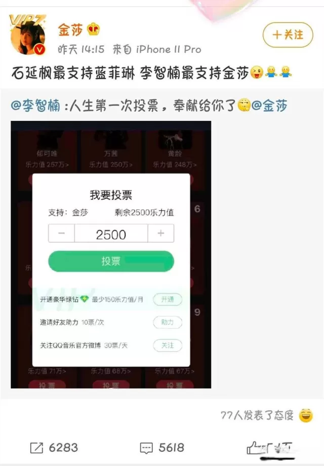 兩人參加了芒果的一檔綜藝節目《愛的修學旅行》,此時金莎官宣男友身