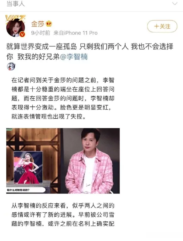 宣了自己的男朋友,並艾特了對方,兩人在影片中甜蜜擁抱和牽手。