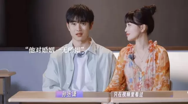 丞瀟則稱,「只在影片里看過」。