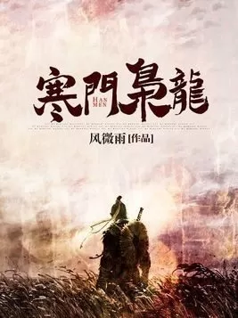 有人住高樓,有人在深溝,有人光萬丈,有人一身鏽,世