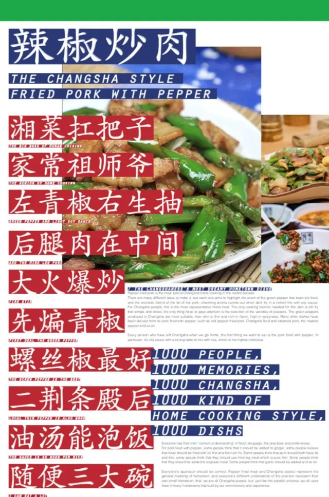 尤其對於我的家鄉長沙,中國目前最網紅、新消費形態走在前端的城市之