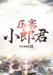 !看小說,讓生活豐富多彩。小編各種類型的書籍都有所涉獵,如果您有最近比較