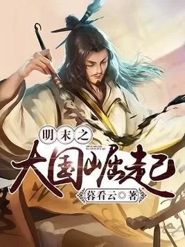 大家最近在看什么小說呢?找不到心儀的小說有沒有想我