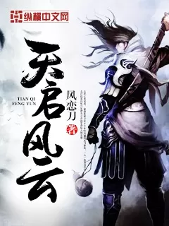 劇情絕佳的五本架空歷史實力小說神作,一直