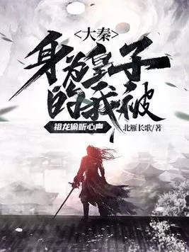 書荒的,今天也給大家帶來了很多好看的小說哦,好啦,小編就話不多說,直接進
