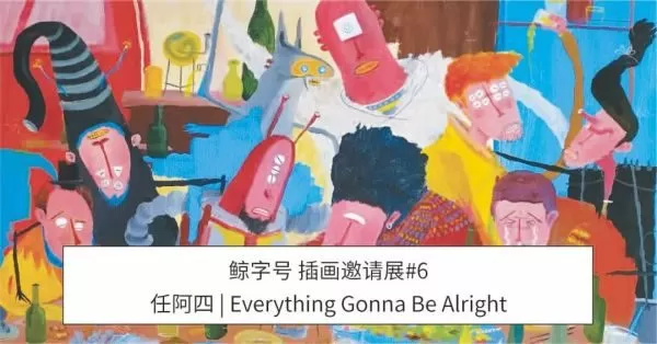 初心去讓更多人接受和領略它的延展性和生活的滲透。M