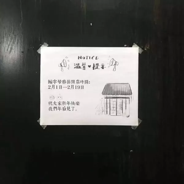 立的一年,線上平台不僅是插畫師和插畫愛好者的聚集地,也與更多品牌結合插畫