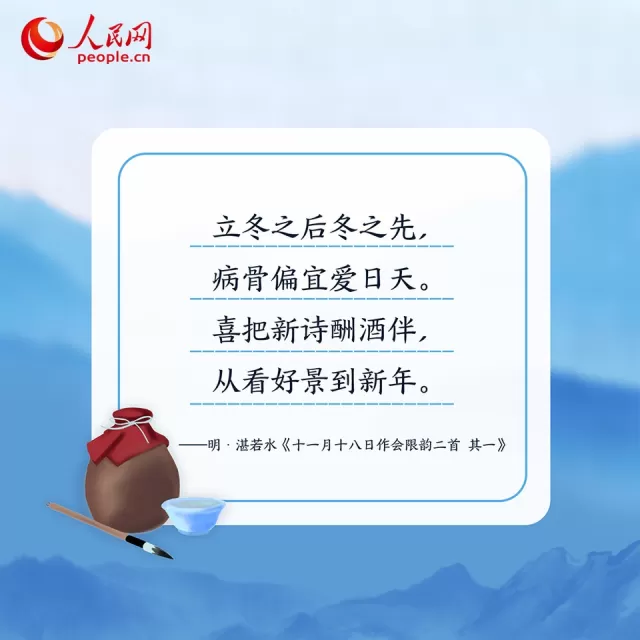是冬季的第一個節氣——立冬。秋意還未散盡,盛情的冬日已款款而來。此時的北