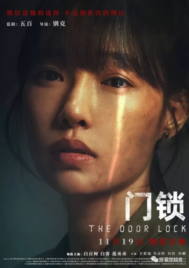 六日兩天日票房均超過新片《門鎖》,《門鎖》首日票房周六票房為5816萬,