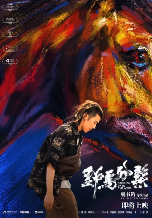 無論是「若為自由故,兩者皆可拋」,還是「世
